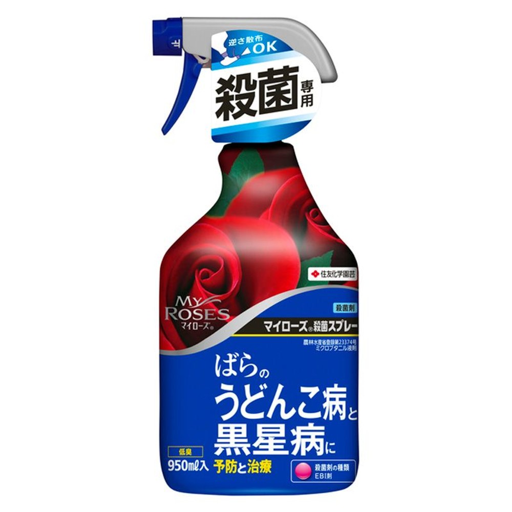 住友化学園芸　マイローズ殺菌スプレー　950ｍｌ, 殺菌剤, 950ml
