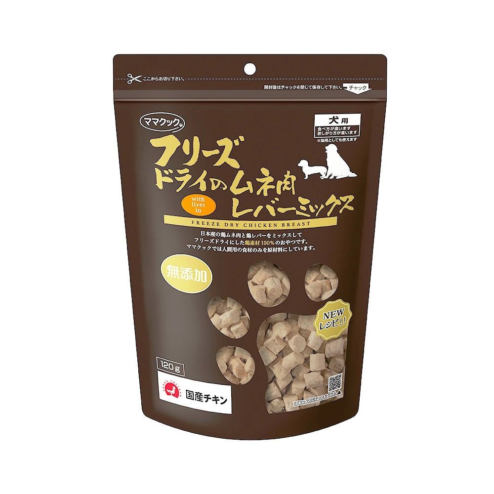 ママクック フリーズドライのムネ肉 レバーミックス 120g, レバーミックス, 120g