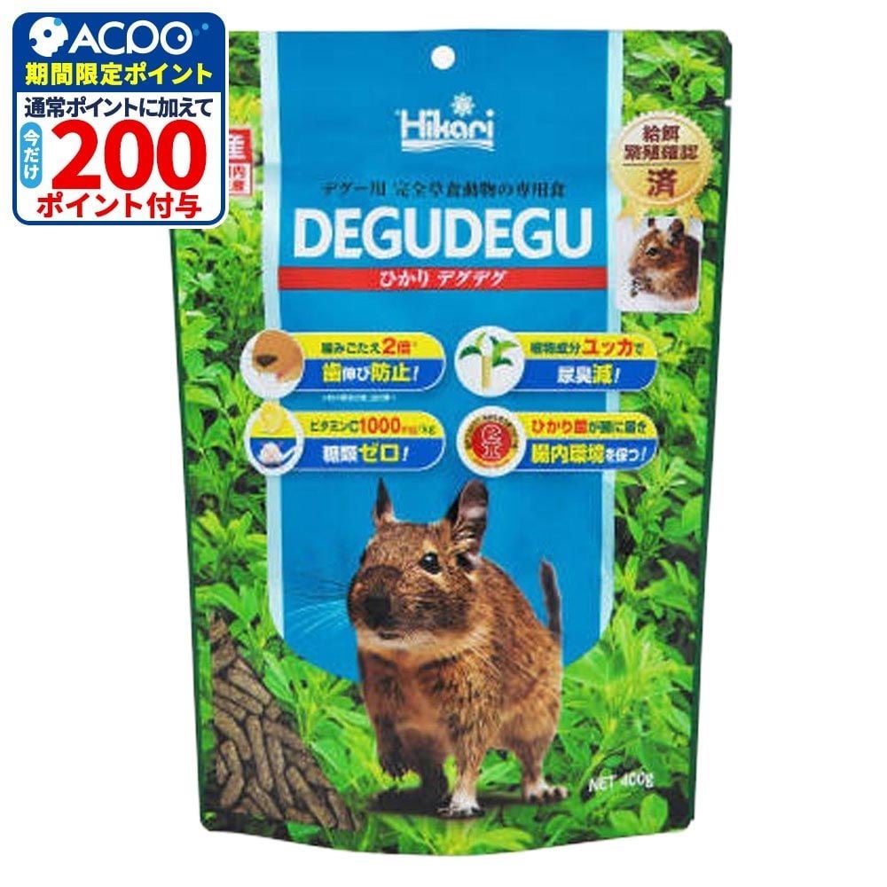 キョーリン　ひかりデグデグ　400ｇ, デグー, 400g