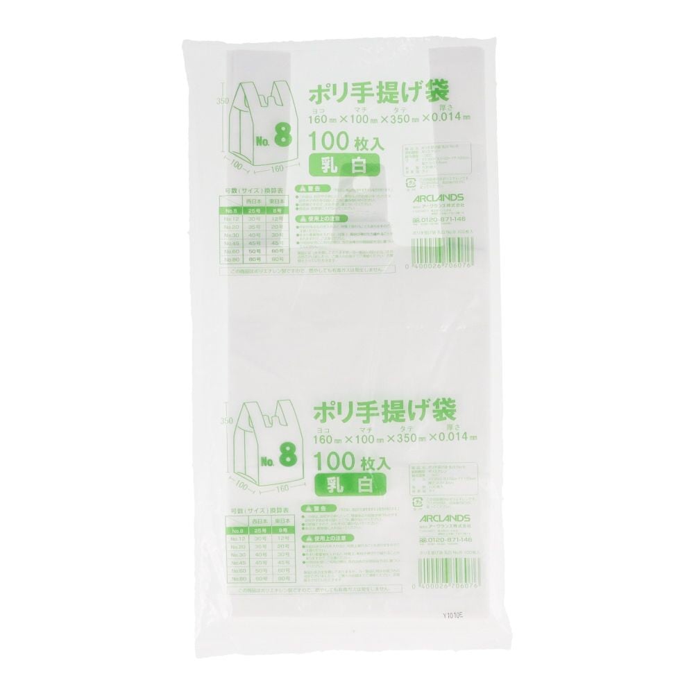 ポリ手提げ袋　乳白　１００枚, 乳白_60, No.60