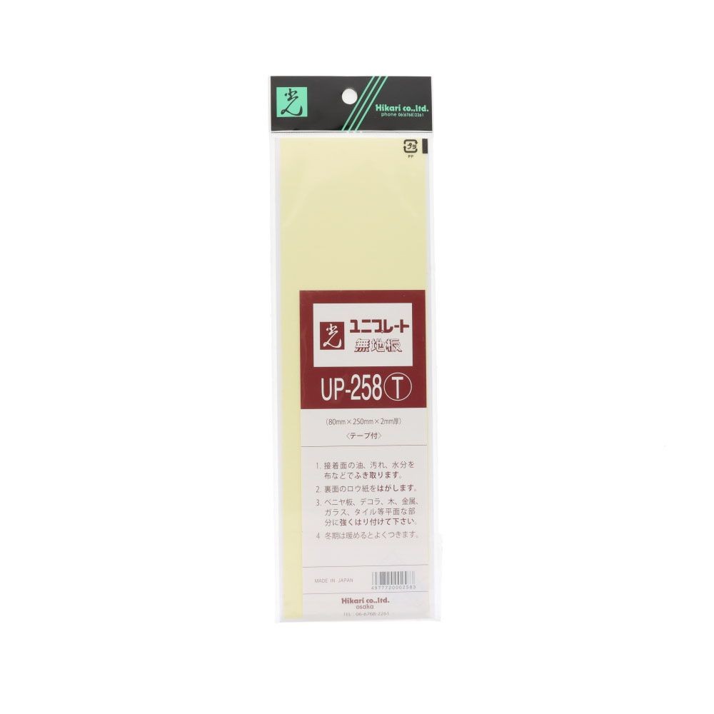 光　サインプレート　無地板　テープ付き　２５０&times;８０ｍｍ, 白, 1個入り