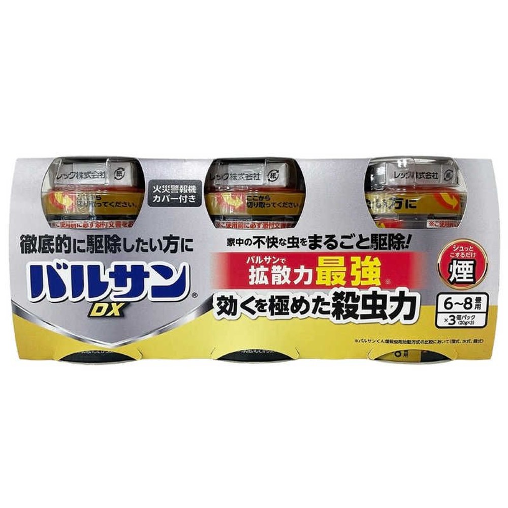 バルサンＤＸ　煙タイプ　６〜８畳用&times;３個, くん煙剤, 3個