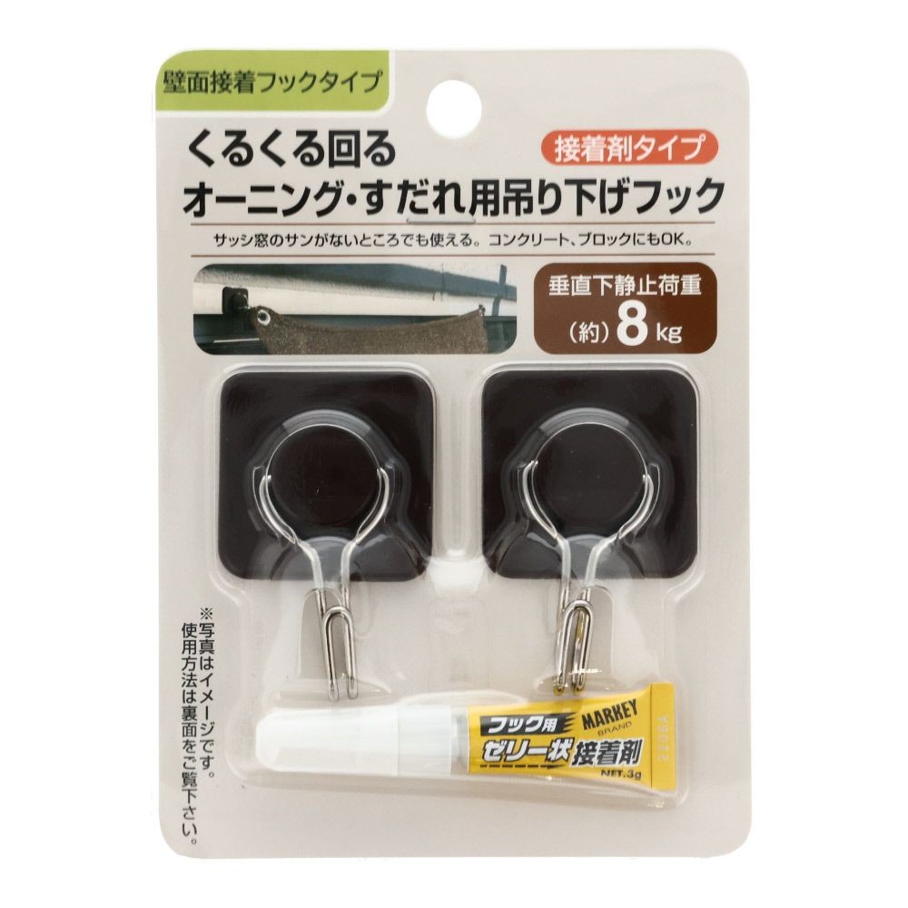 くるくる回る吊下げフックオーニングすだれ用, その他カラー１, その他サイズ１