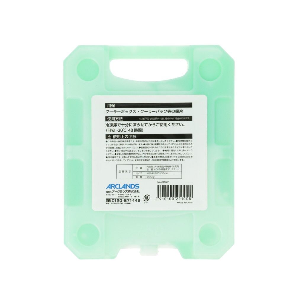 WIZ'A ウィザ　ハード強保冷剤ー１６℃タイプ　７５０ｇ, -16℃タイプ, 750g