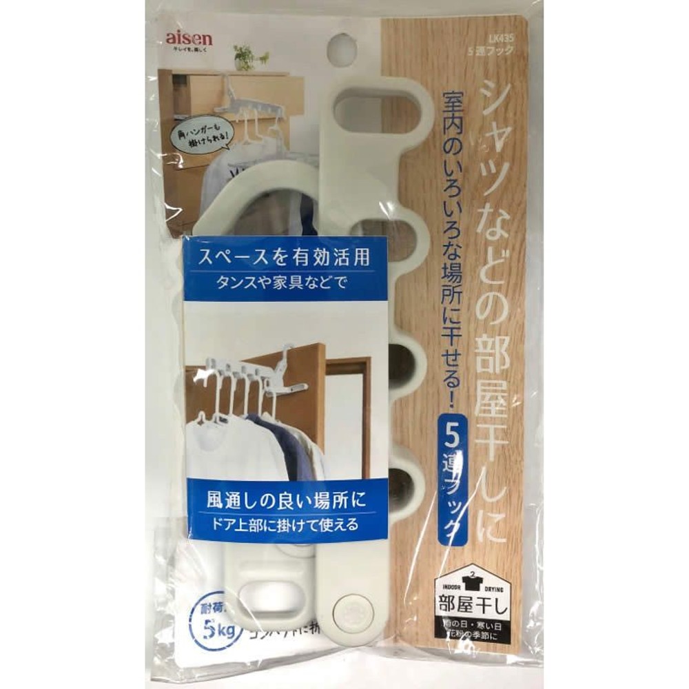 部屋干し用5連フック, ホワイト, 5連タイプ