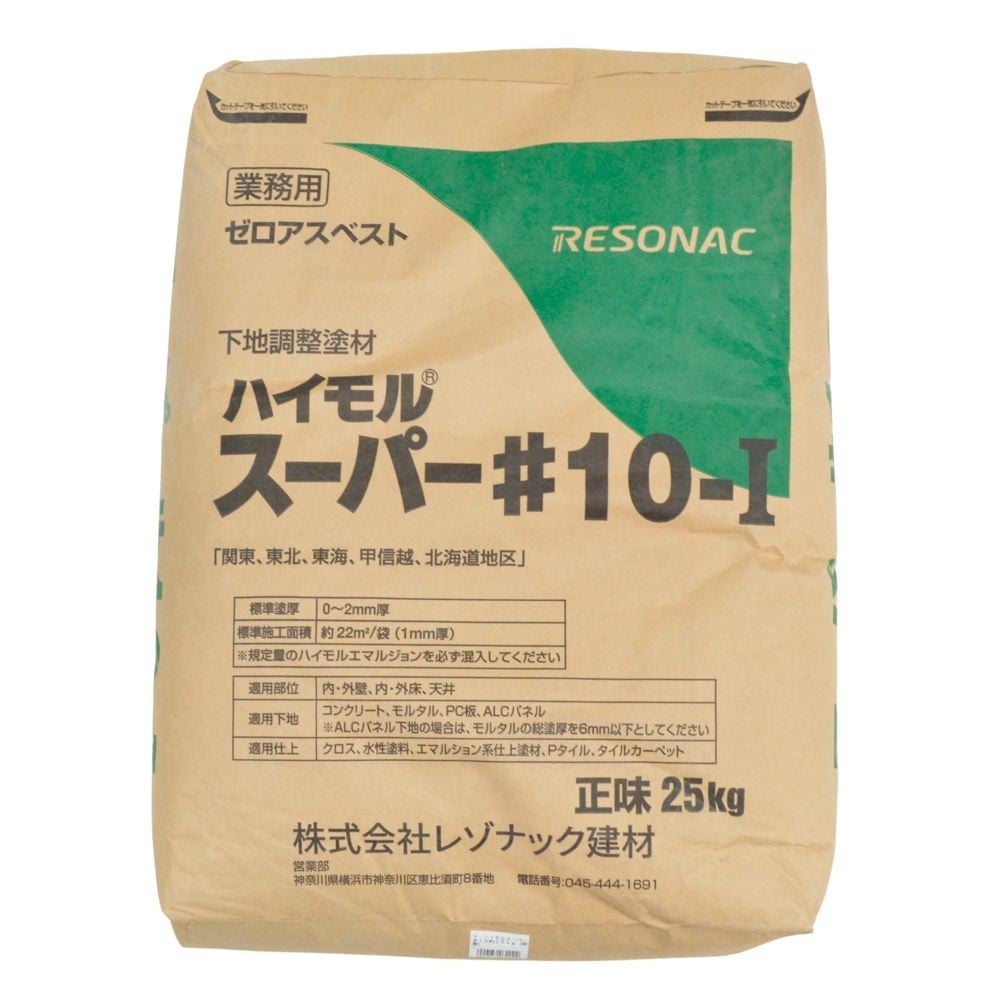 ハイモルスーパー　＃１０　２５ｋｇ　関東, モルタル, 25kg