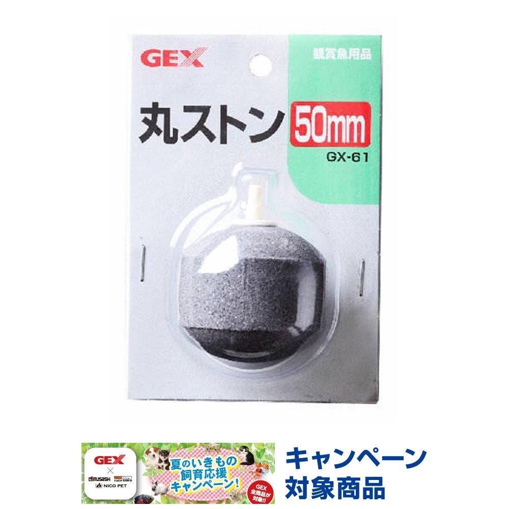ジェックス　ＦＰＧＸ-61丸ストン50ｍｍ, その他カラー１, その他サイズ１