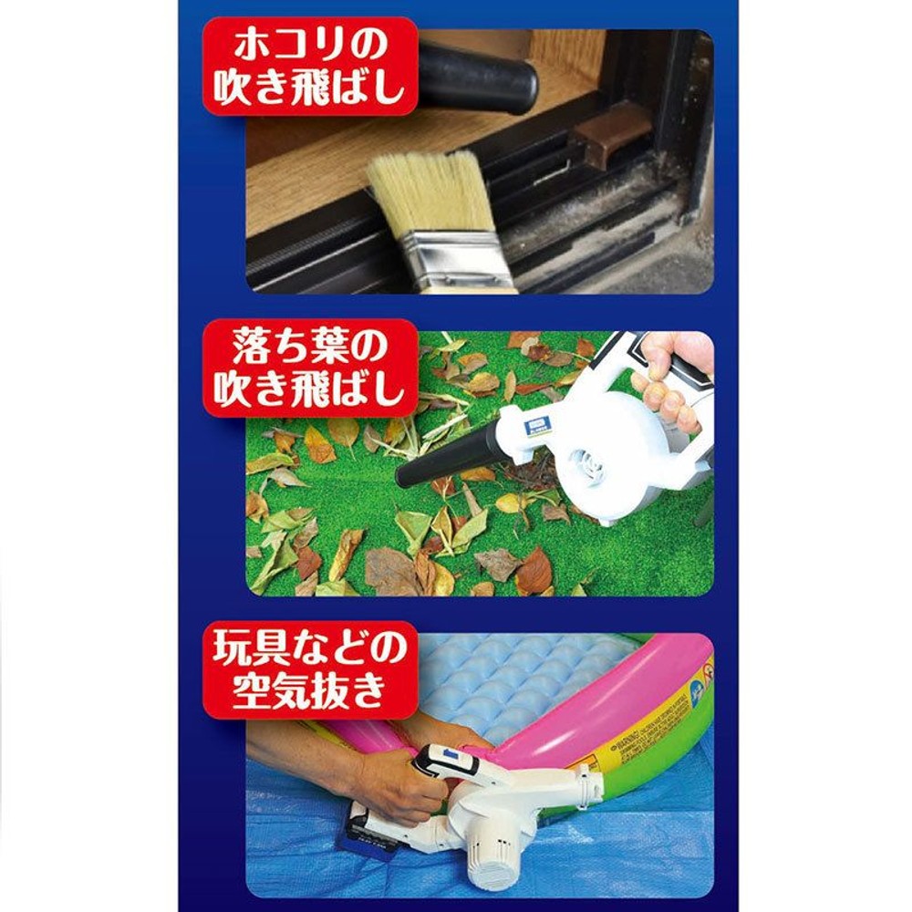 エレバリオ ブロワー LBL-144 （本体のみ）, ホワイト, ブロワ
