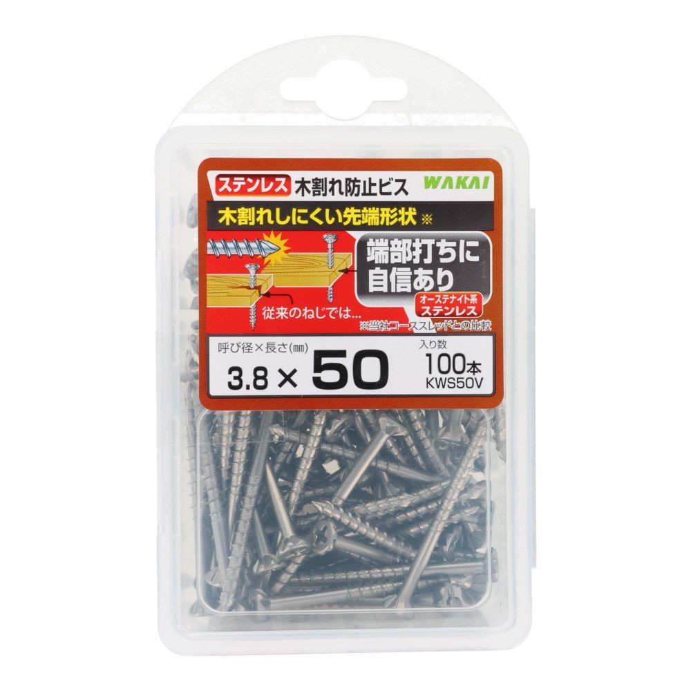 ＷＡＫＡＩ　ステンレス　木割れ防止ビス　バリューパック　３．８&times;５０, ビス, 100本入り