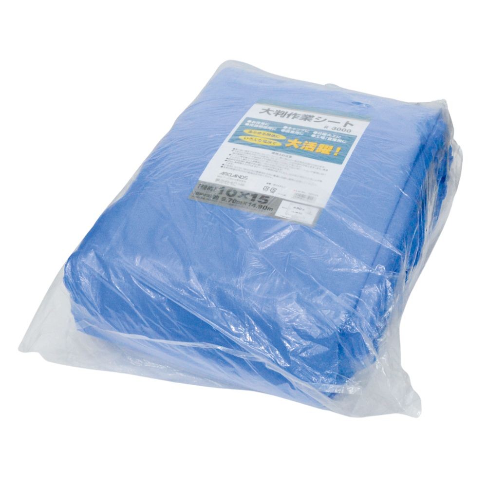 ハトメが丈夫な大判作業シート　＃３０００　１０ｍ&times;１５ｍ, ブルー, 10&times;15m