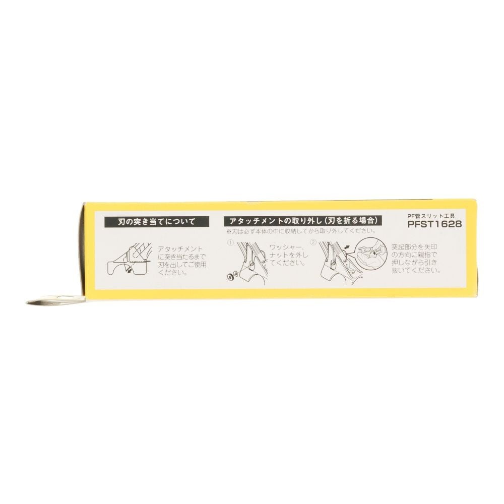 ネグロス　PF管スリット工具　PFST1６28, オレンジ, 1個入り