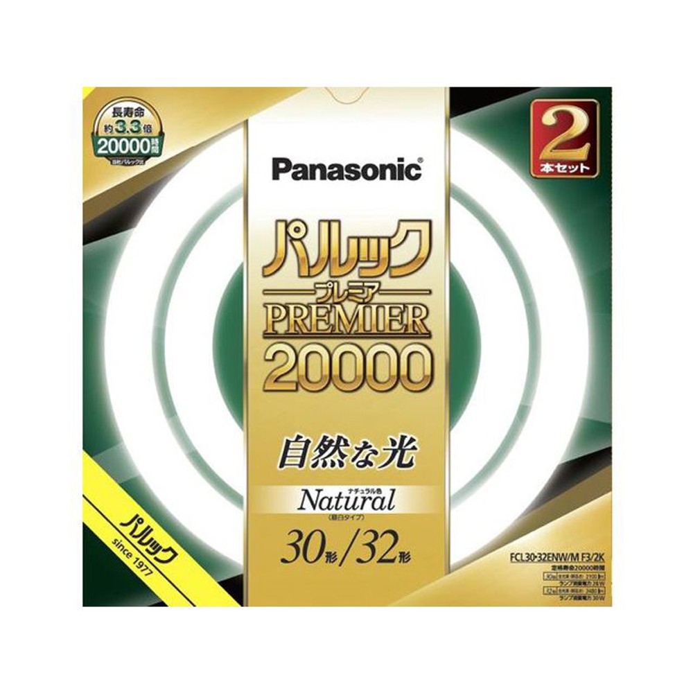 パルック　プレミア　2万時間蛍光灯, ナチュラル色, 30形/32形