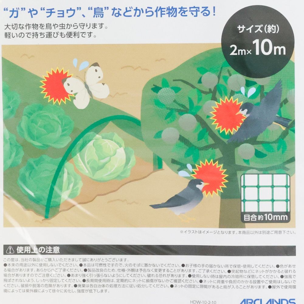 WIZ'A ウィザ　軽い防鳥ネット　10ｍｍ目　2&times;10ｍ, グリーン, 2&times;10m