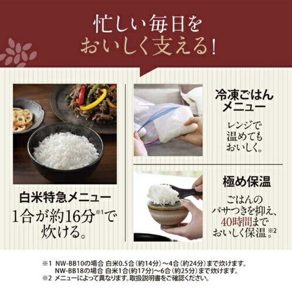 象印　圧力 IH 炊飯ジャー5.5合炊き　NW-BB10-BZ, スレートブラック, 5.5合炊き