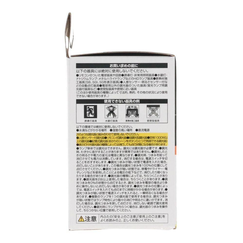 ハロゲン形LED 広角 電球色 調光対応 本体色ブラック, 電球色, 広角