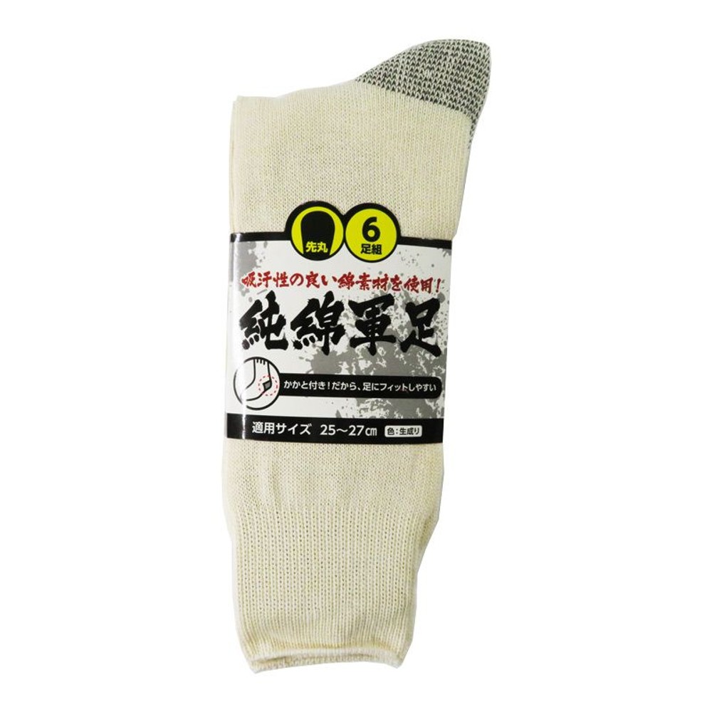 純綿軍足　先丸　6足組　25〜27ｃｍ　ミドル丈, その他カラー１, その他サイズ１