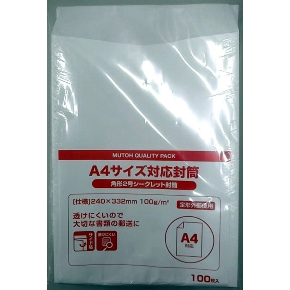 角2シークレット封筒　100枚, 角2, 100枚入