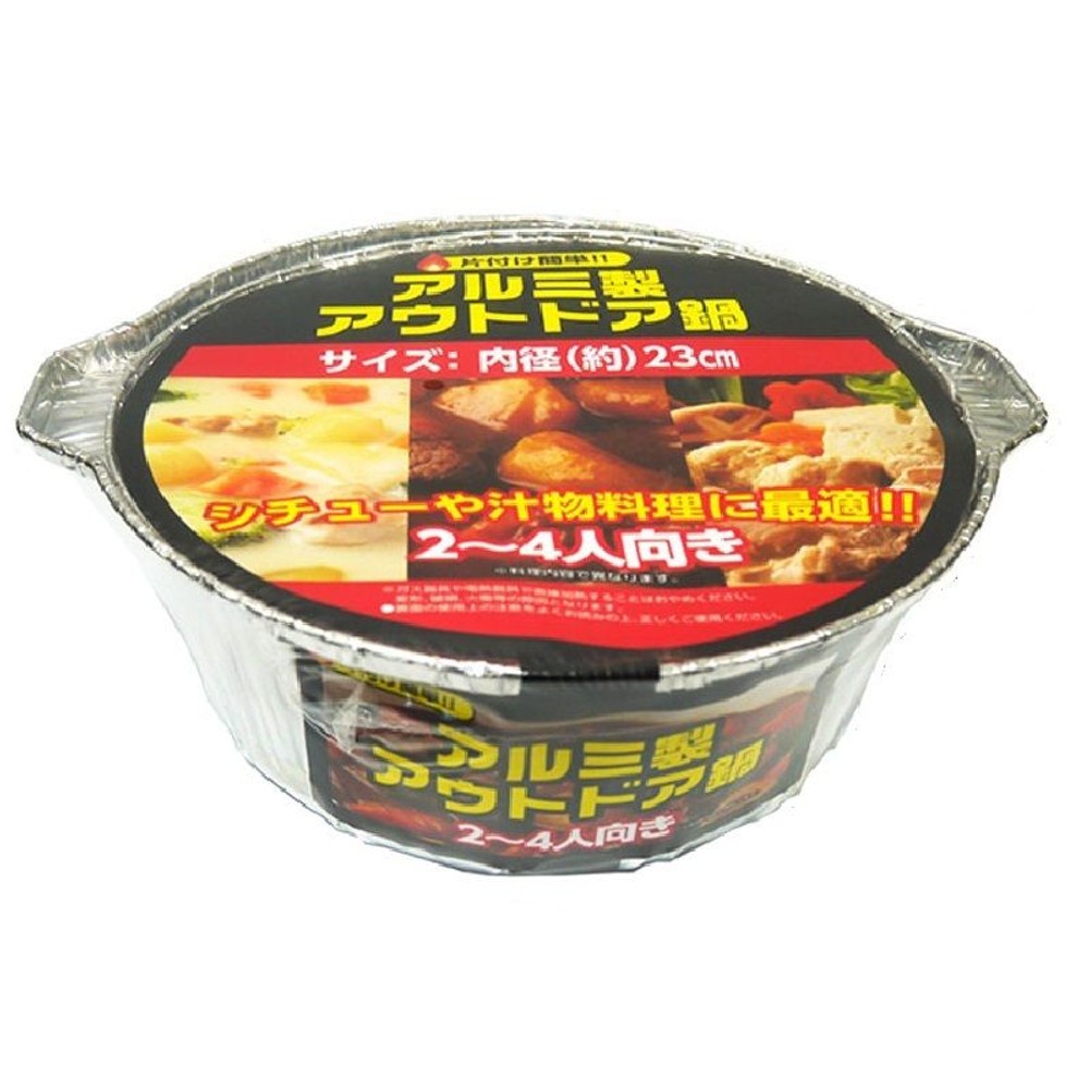 アルミ製　アウトドア鍋　約直径23ｃｍ