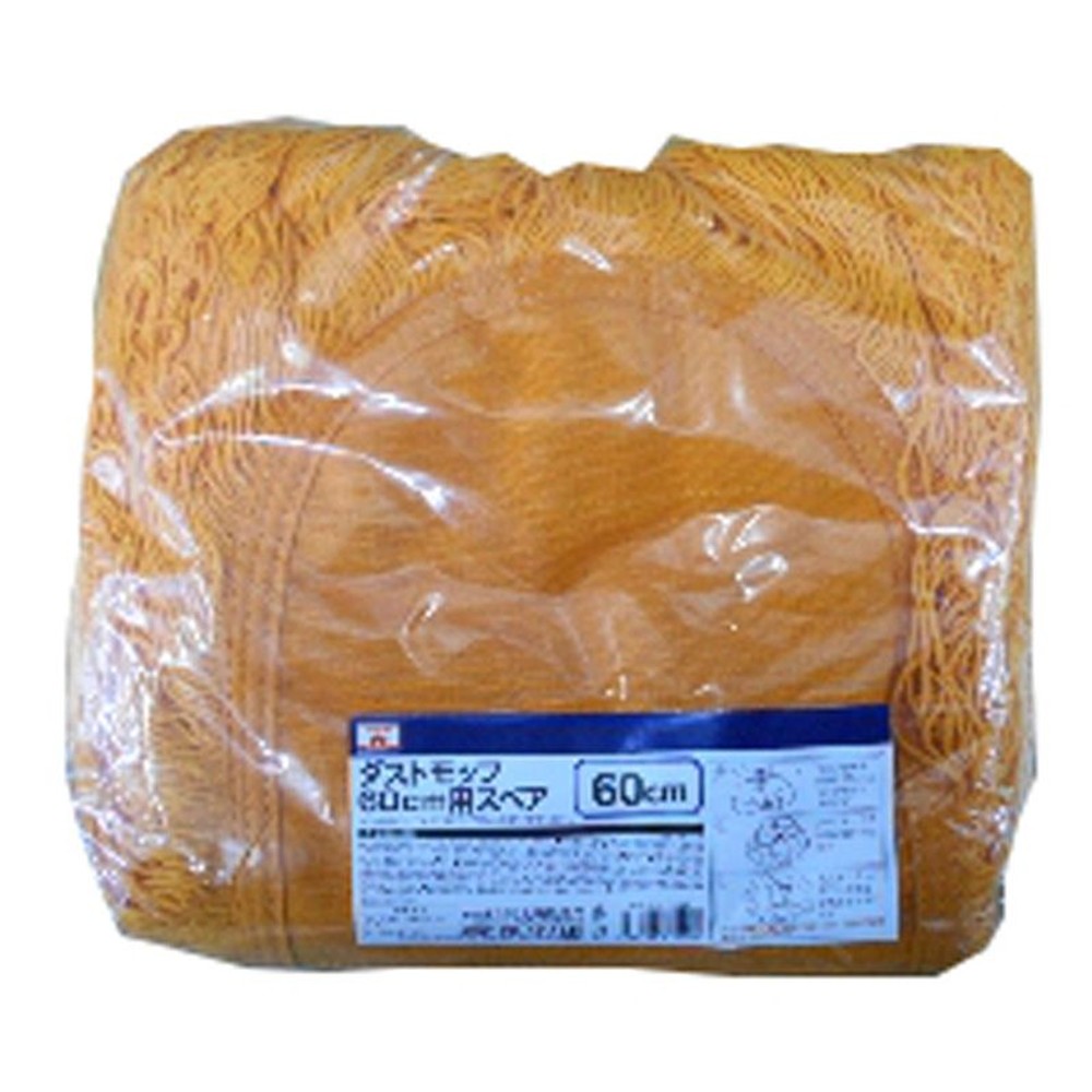 ダストモップ　スペア, その他カラー１, 60cm