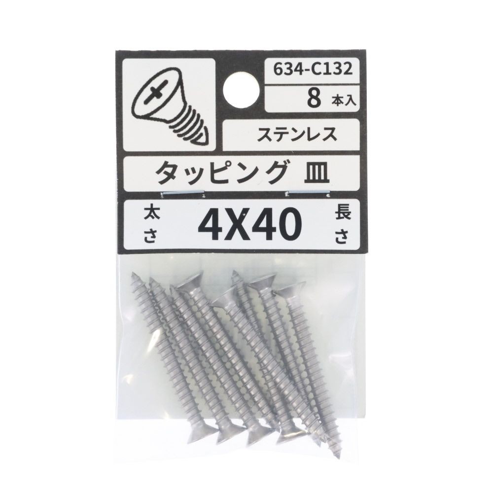 ステン　タッピング　皿　４&times;４０　６３４ーＣ１３２, ステンレス, 4&times;40