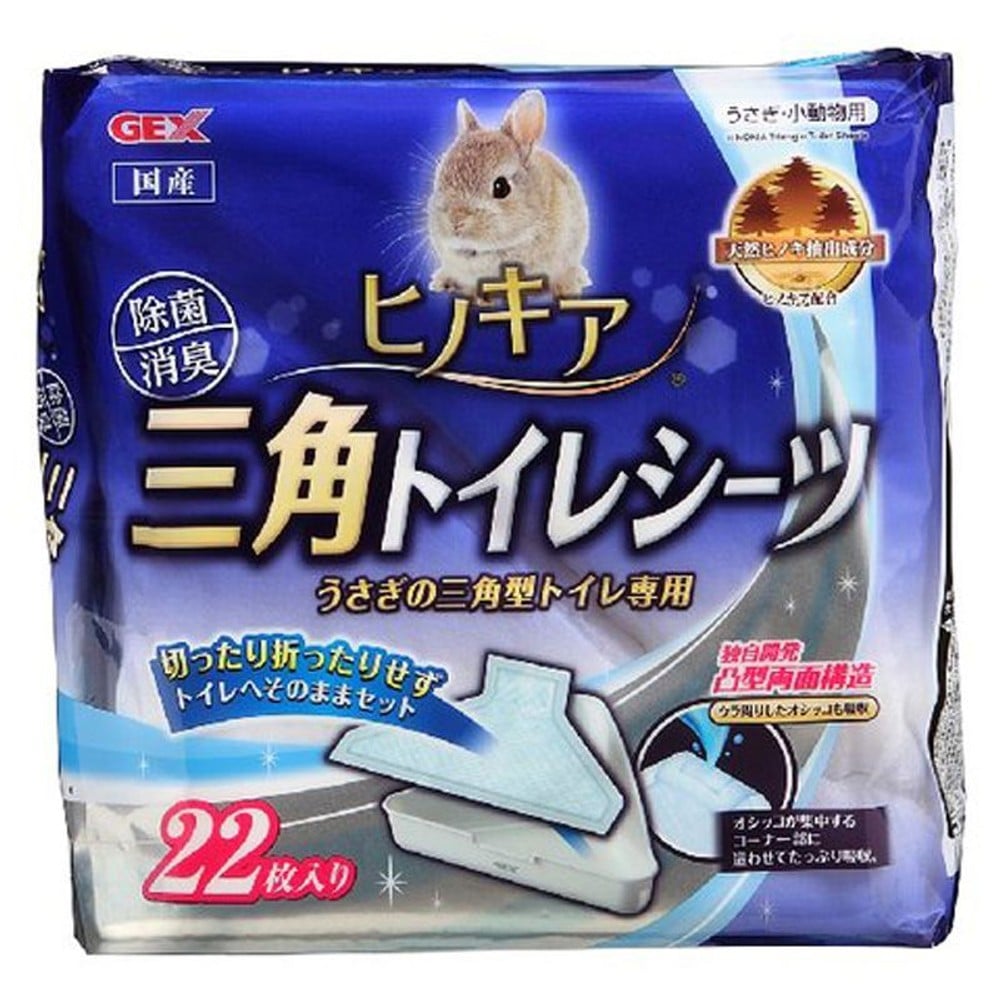 ヒノキア三角トイレシーツ22枚, 三角シーツ, 約21&times;34cm 22枚