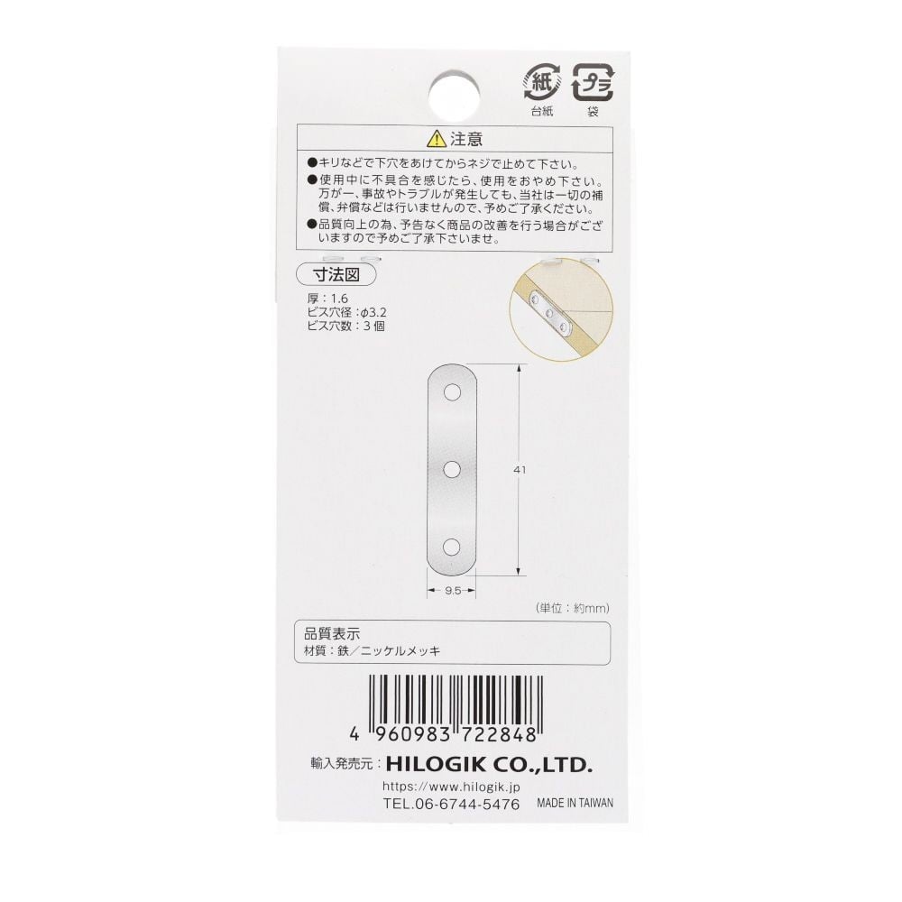 ハイロジック ミニ金具 フラット 40.5mm, シルバー, 40.5mm