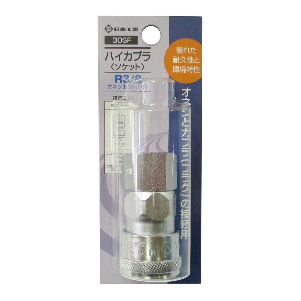 日東工器 ハイカプラ ソケット 30SF, シルバー, 30SF