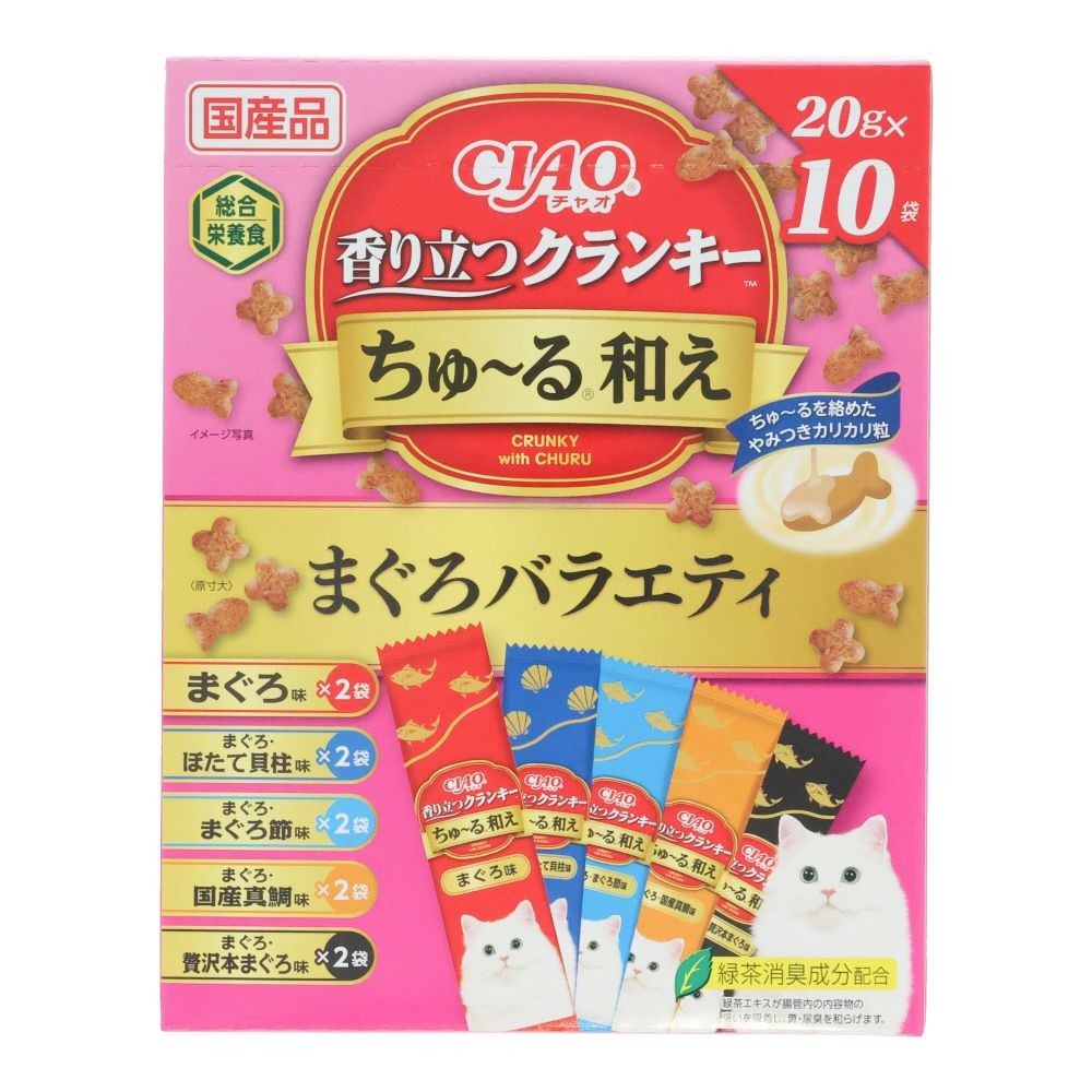 ＣＩＡＯ香り立つクランキーちゅーる和え　まぐろＶ, まぐろバラエティ, 20g×10袋