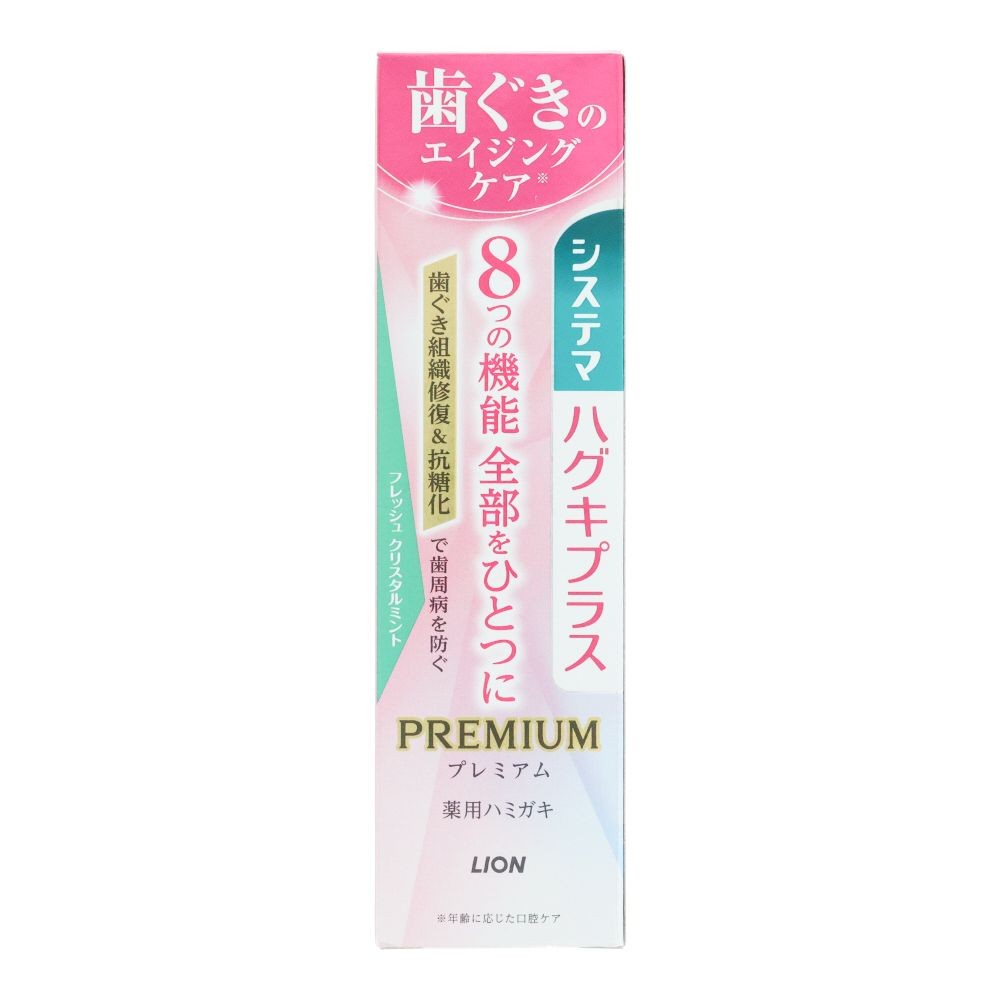 システマ　ハグキプラス　プレミアムハミガキ　フレッシュクリスタルミント　９５ｇ, フレッシュクリスタルミント, 95g
