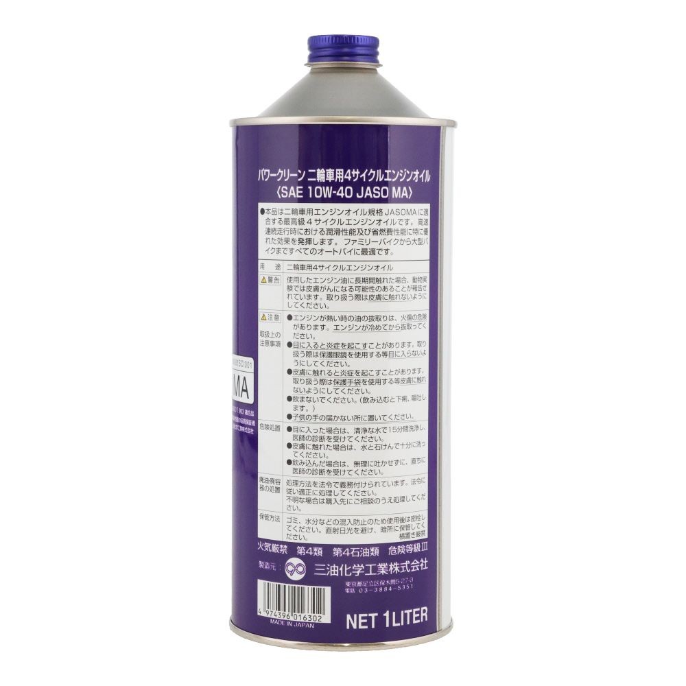 シグマ 2輪用4サイクル 1L 10W40, 二輪用, 1.0L