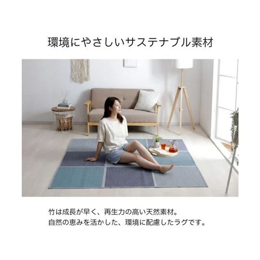 イケヒコ カーペット・ラグ ブルージュ 【メーカー直送・代引不可】, 竹ラグ, 180&times;180cm
