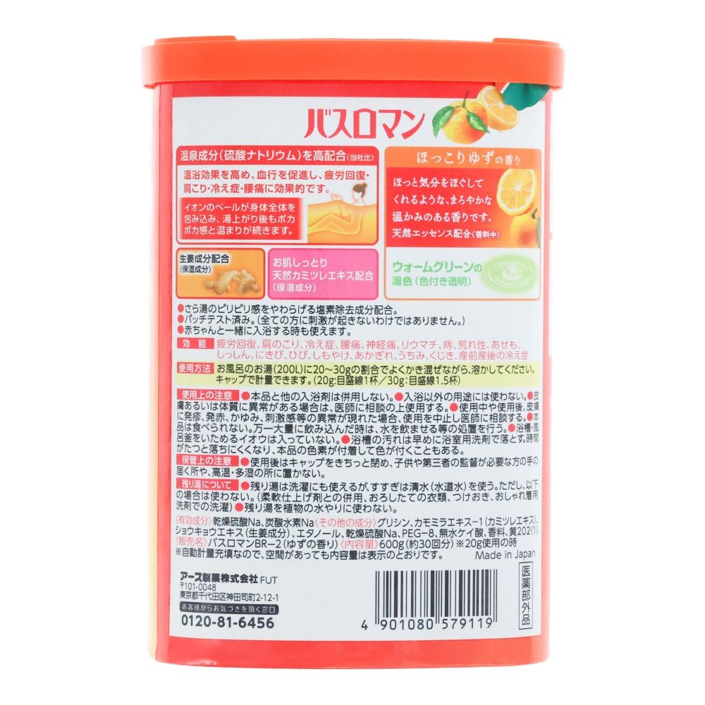 アース　バスロマン　ほっこりゆずの香り　６００ｇ, ウォームグリーン(色付き透明), 600g