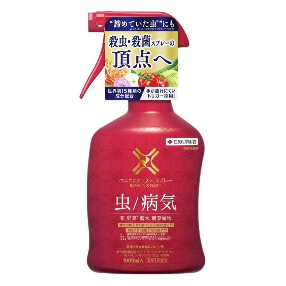 住友化学園芸　ベニカＸネクストスプレー1000ｍｌ, その他カラー１, その他サイズ１