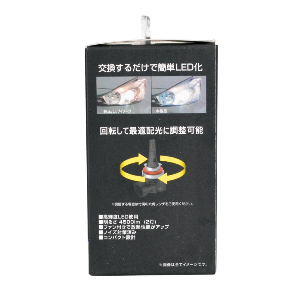 ＬＥＤバルブＨ8、11、16共用　ＮＢー033, シルバー, NB-033