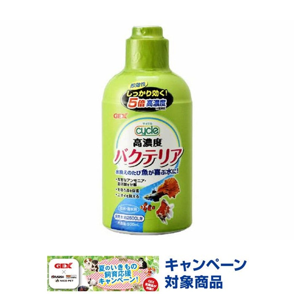 ジェックス　サイクル500ｍｌ, 淡水・海水用, 500ml