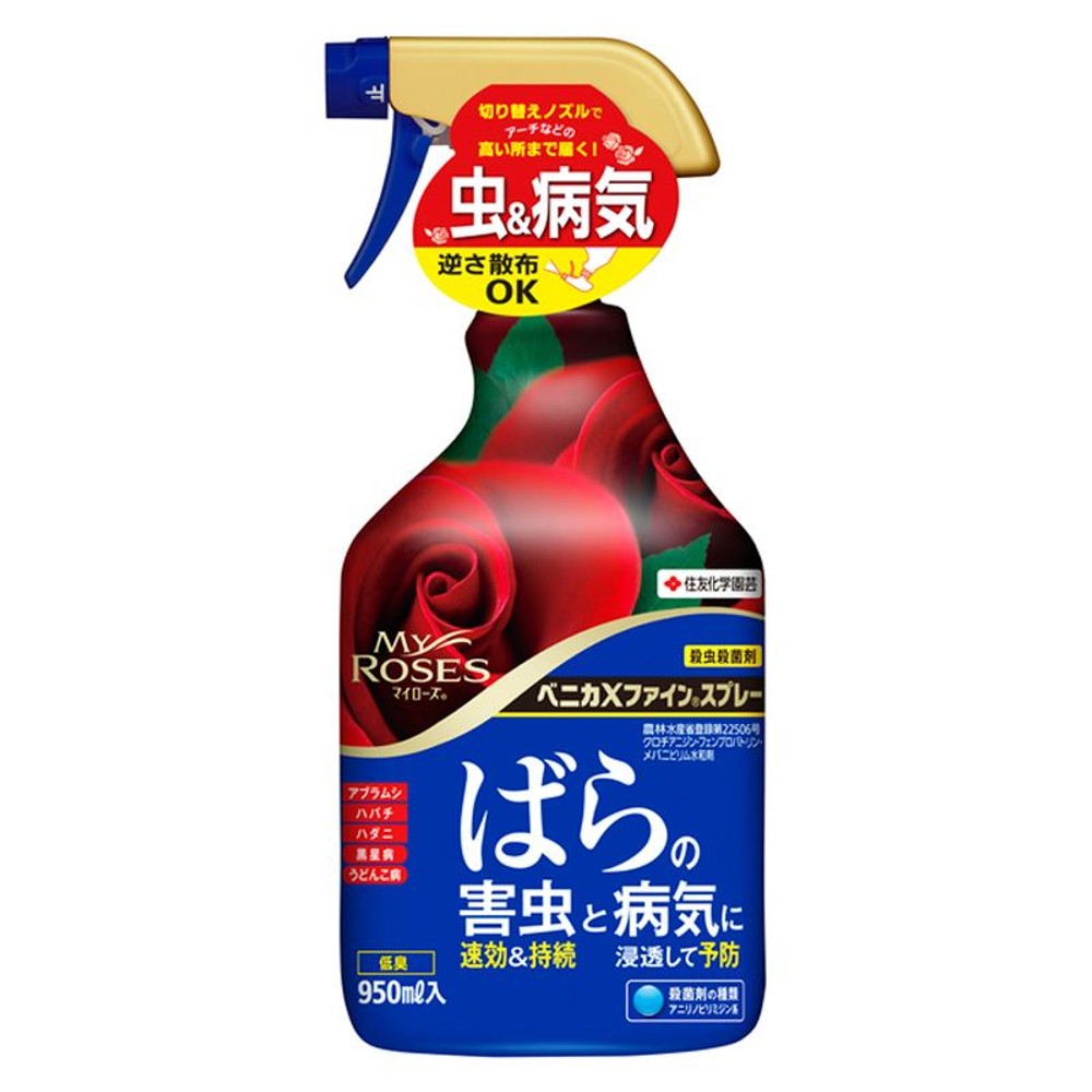 住友化学園芸　ベニカＸファインスプレー　950ｍｌ, その他カラー１, その他サイズ１