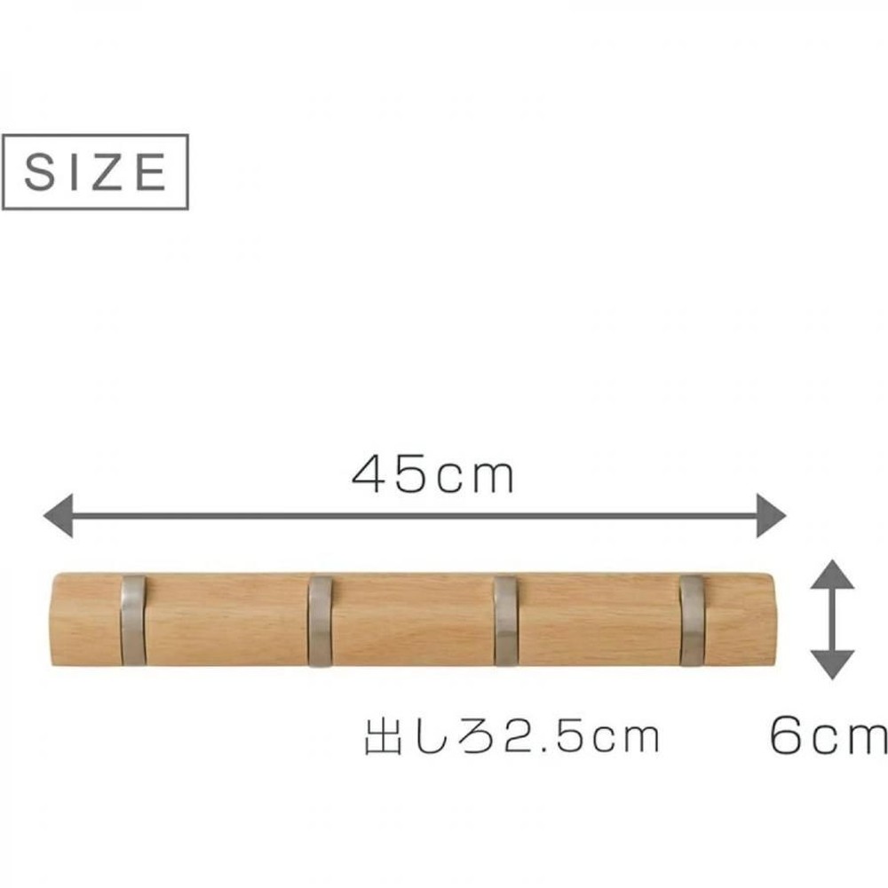 【数量限定】ウォールハンガーフック4連 幅45cm 北欧風, ナチュラル, 4連