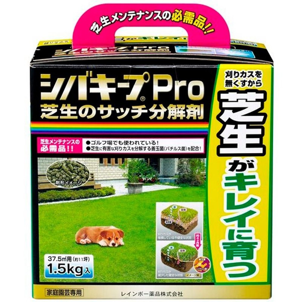 レインボー　シバキープＰｒｏ芝生のサッチ分解剤　1．5ｋｇ, その他カラー１, その他サイズ１