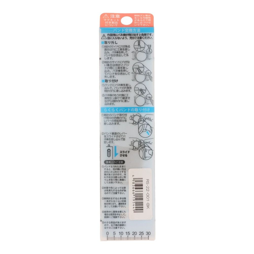 スマートウォッチ用バンド　黒, ブラック, 22mm