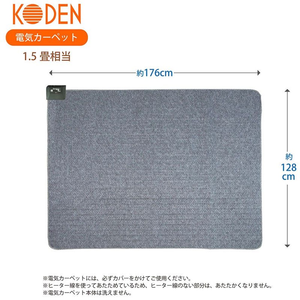 広電　カーペット　ＶＷＵ, グレー（4）, 4帖