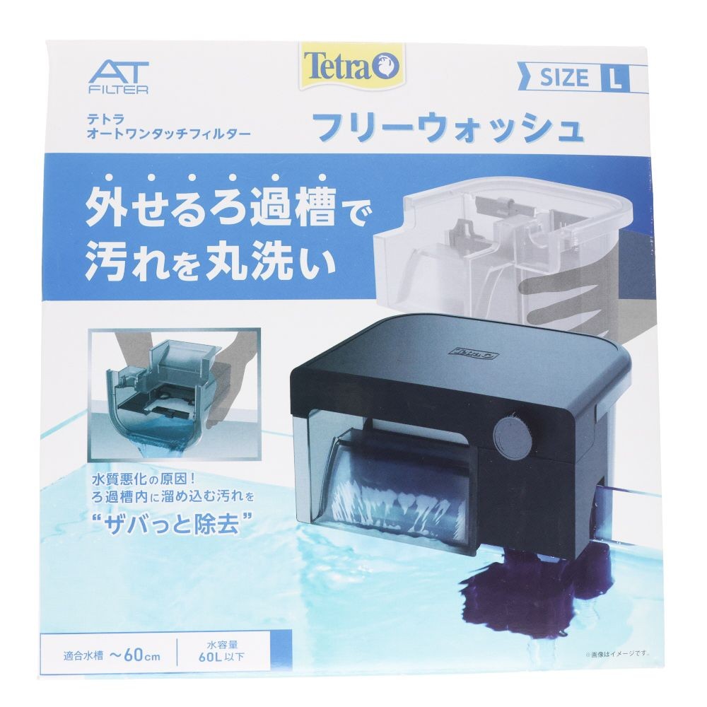 テトラ　オートワンタッチフィルター　フリーウォッシュ　Ｌ, 外掛けフィルター, L