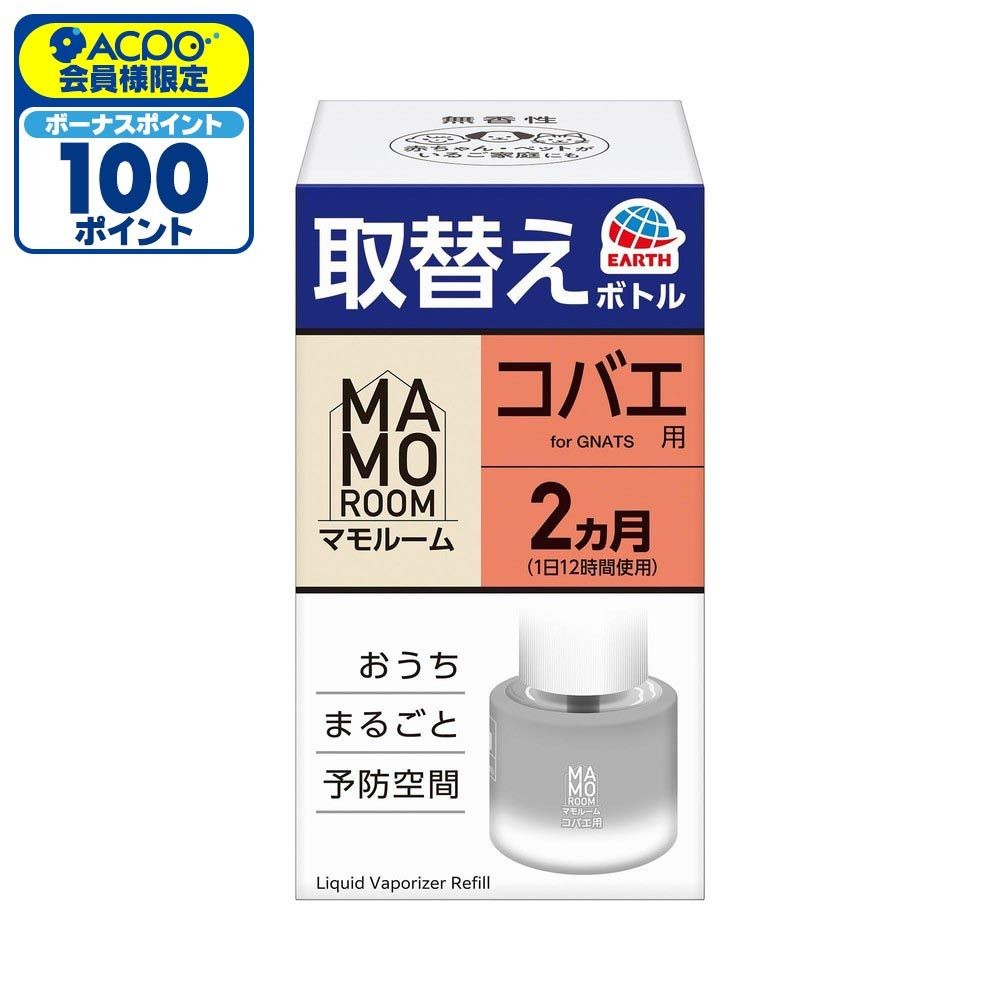 アース　マモルーム　コバエ用　取替えボトル　２ヵ月用　４５ｍｌ, コバエ用, 2ヶ月用