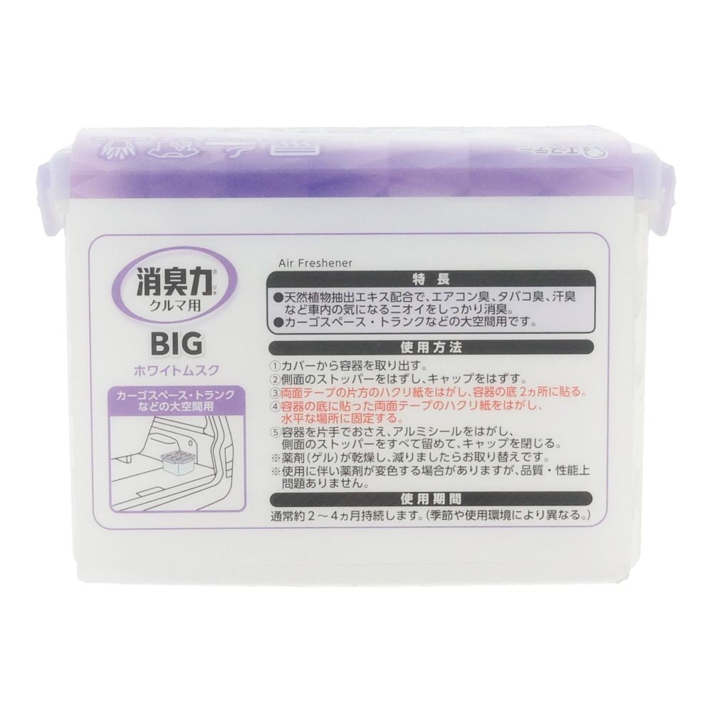 クルマの消臭力　ＢＩＧ　900ｇ　ＷＭ, ホワイトムスク, 900g