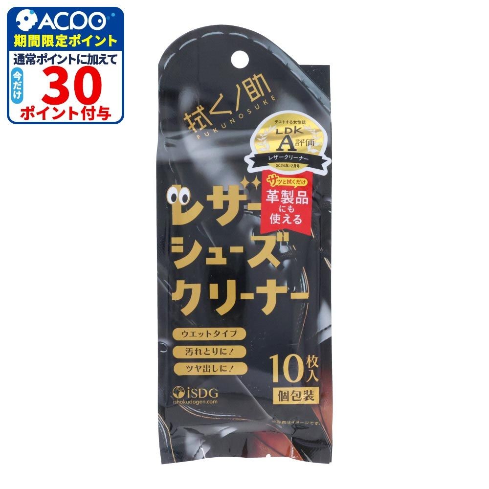 レザーシューズクリーナー　１０枚入, レザークリーナー, 10枚入り