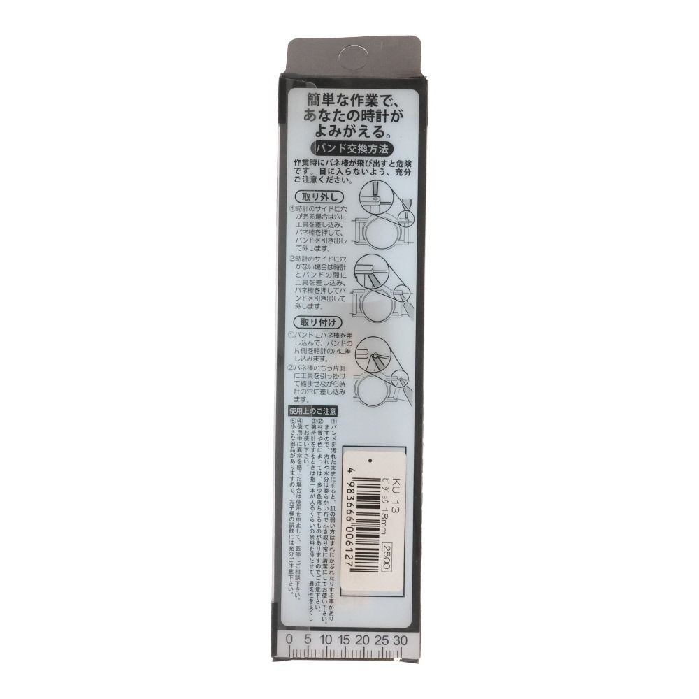 時計バンド　１８ｍｍ　黒　ウレタン, ブラック, 18mm