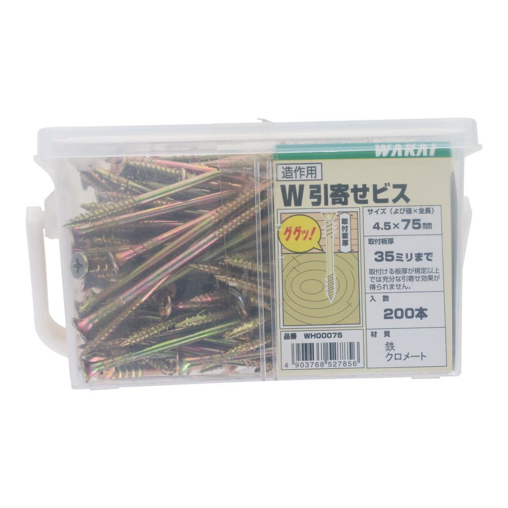 ＷＡＫＡＩ　W引き寄せビス　４．２&times;７５　２００本, ビス, 200本入り