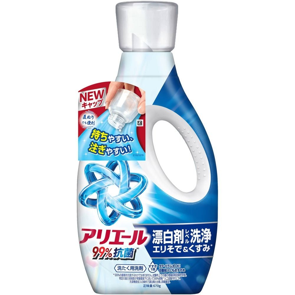 アリエール 液体 漂白剤レベル洗浄　本体　670g, 漂白剤レベル洗浄, 670g