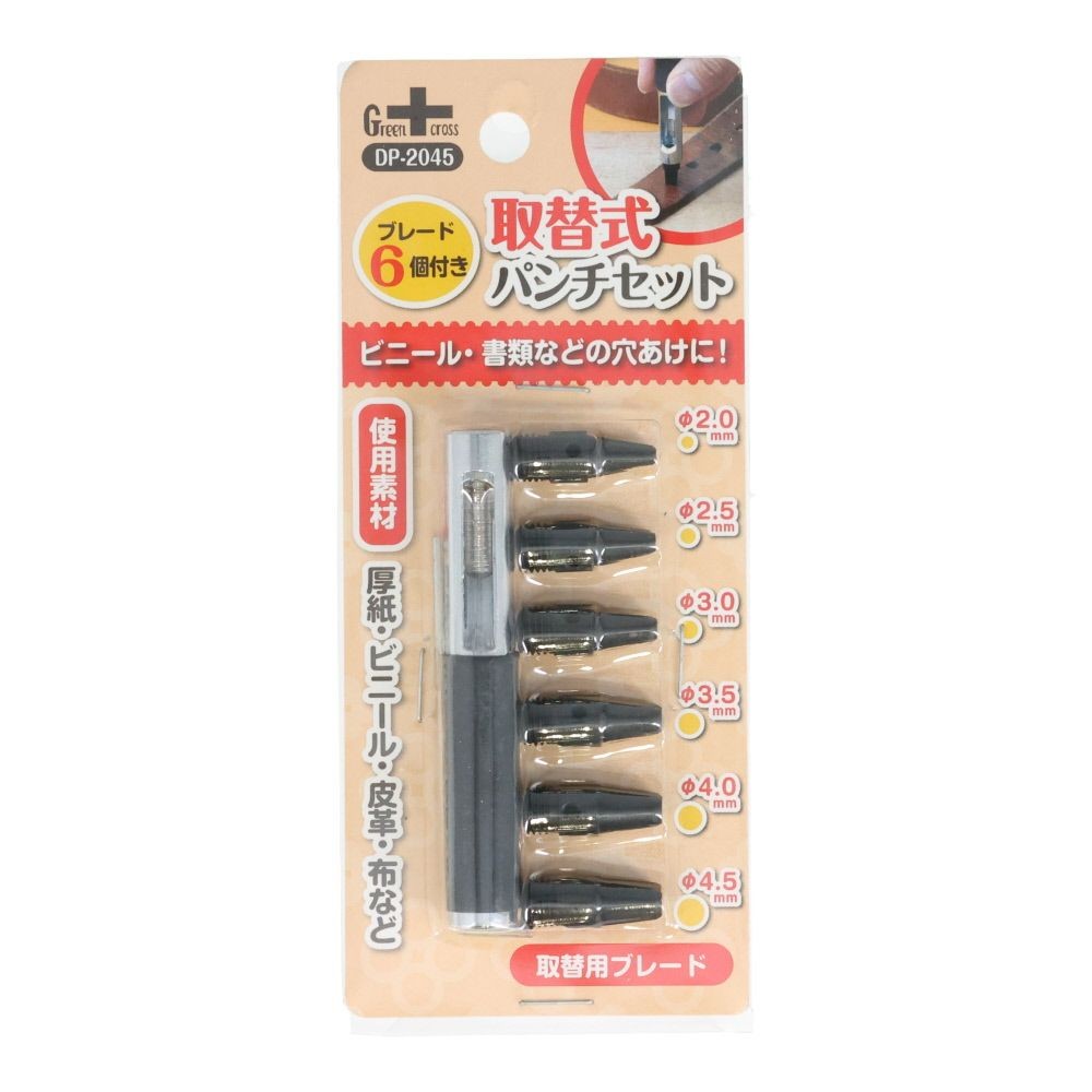 ＧＣ　取替式パンチセット　２．０〜４．５ｍｍ, 黒, 2.0〜4.5mm