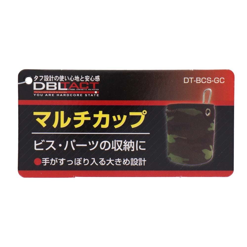 DBLTACT マルチカップ　DT-BCS, ブラック迷彩, 110mm
