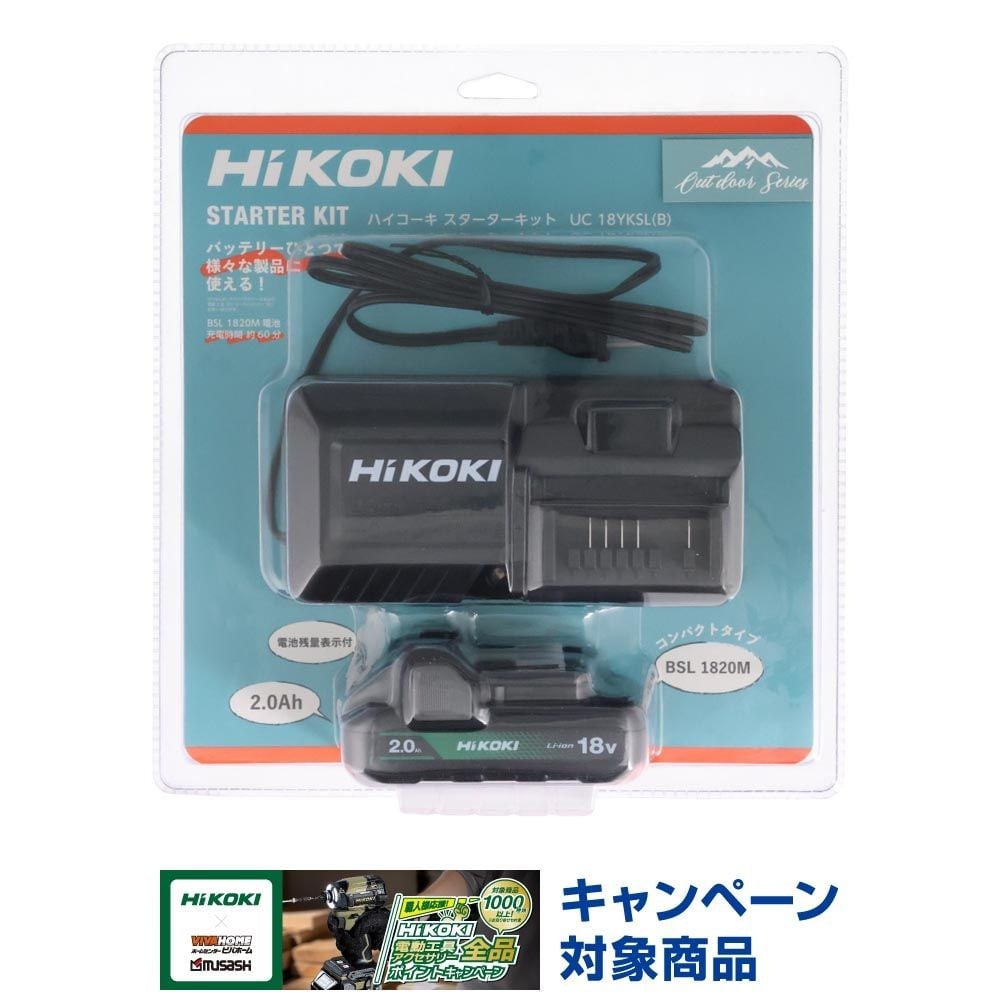 HiKOKI ハイコーキ スターターキット UC18YKSL (B) ※急速充電器 + スライド式リチウムイオン蓄電池, ブラック, スターターキット